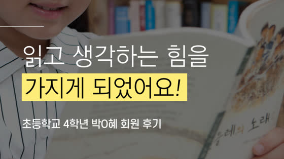 키즈상상 덕분에 진짜 내 공부를 찾게 되었어요!