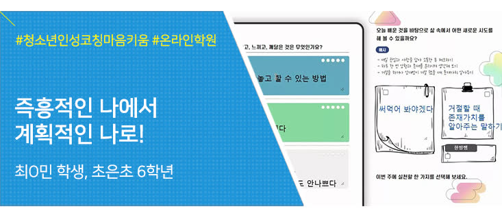 나를 알게 되자 진로가 생기고 공부에도 자신감이 생겼습니다. 1