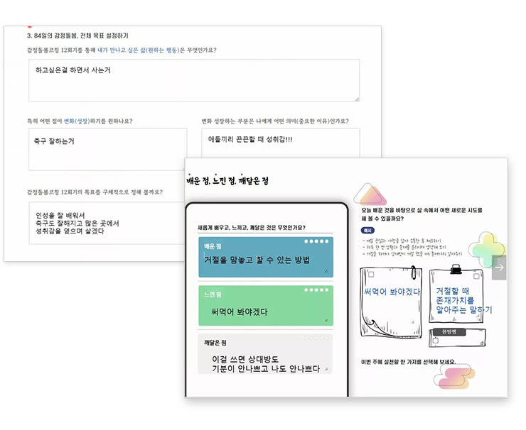 나를 알게 되자 진로가 생기고 공부에도 자신감이 생겼습니다. 2