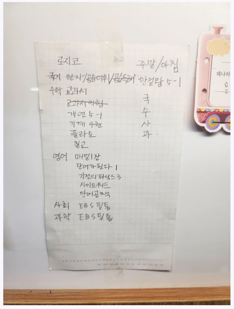꾸준한 노력의 힘, 단원평가 57점에서 81점으로! 1