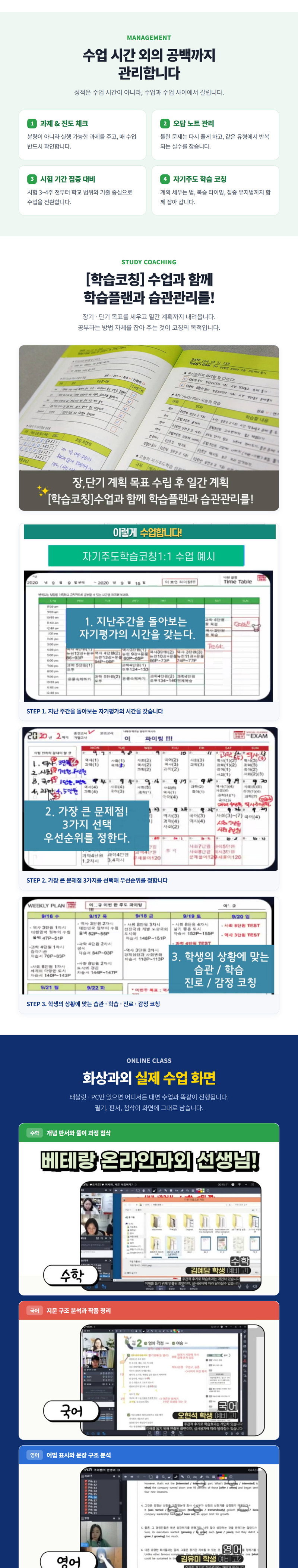 명일동 유아·초등 과외 안내 2